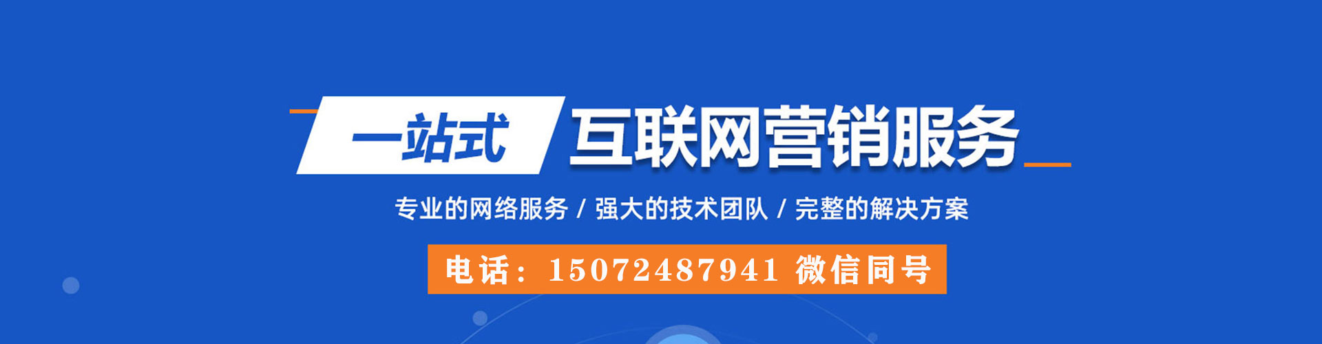 长兴百度竞价广告